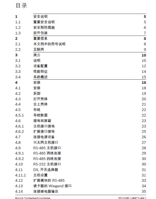 蘇州監(jiān)控安裝、蘇州綜合布線、蘇州無線覆蓋、蘇州弱電工程-蘇州創(chuàng)之杰數(shù)碼科技有限公司